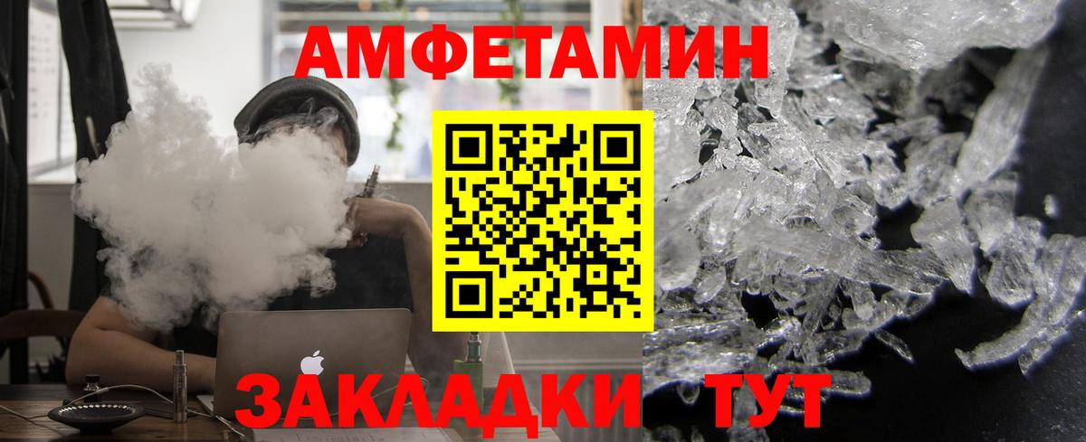 АМФЕТАМИН  АМФ 98%  Вход с VPN  Баксан 