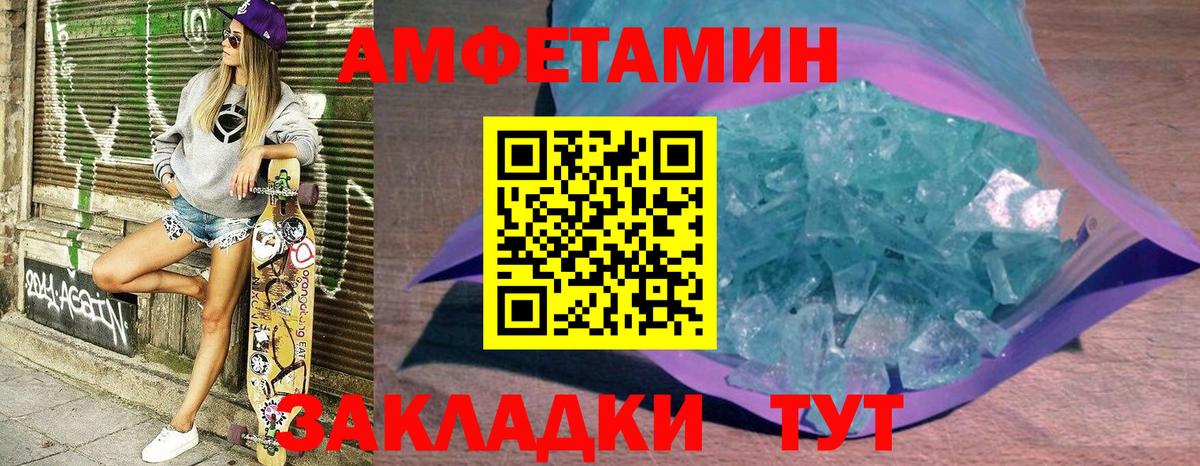 Амфетамин VHQ Баксан