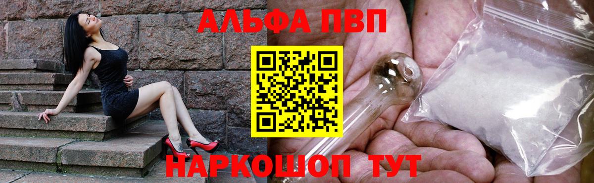 наркотики  A-PVP Crystall  Баксан  A-PVP Crystall  А ПВП  Вход с VPN  Alpha-PVP VHQ 