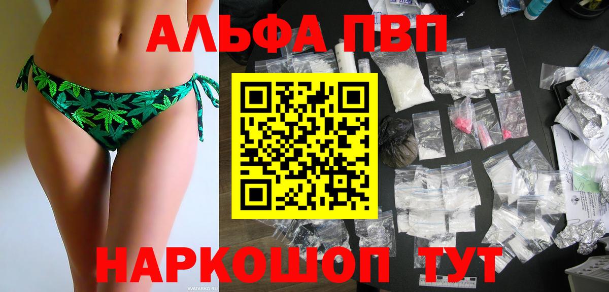 A-PVP Соль Баксан