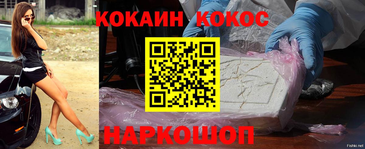 COCAIN Боливия Баксан