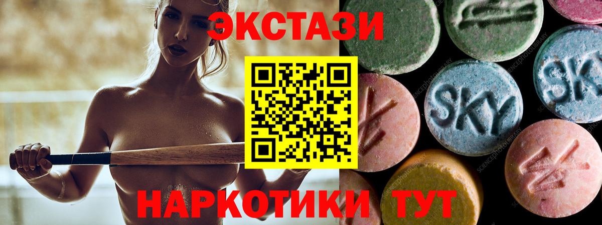 Баксан  ЭКСТАЗИ Дубай  Ecstasy 280мг  Экстази  Вход с VPN 