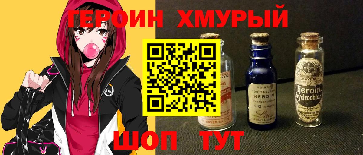 ГЕРОИН VHQ Баксан