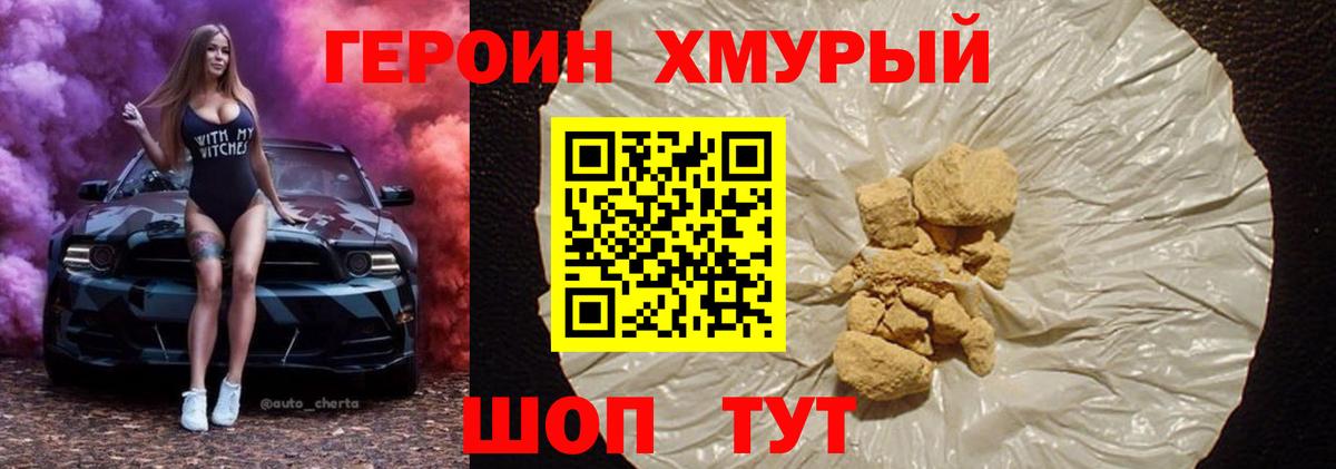 Баксан  ГЕРОИН  Вход с VPN  Героин Афган 