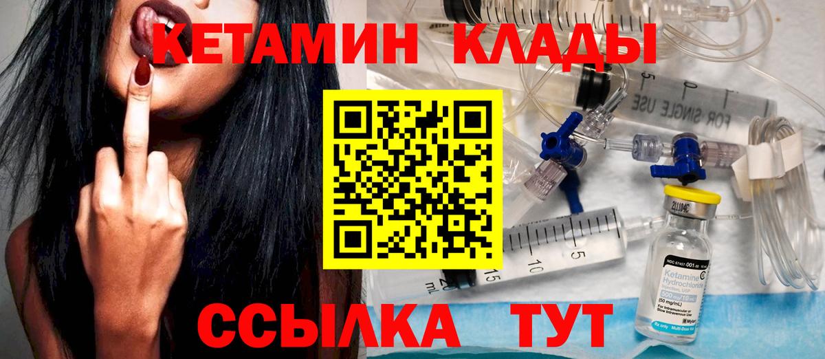Кетамин ketamine Баксан