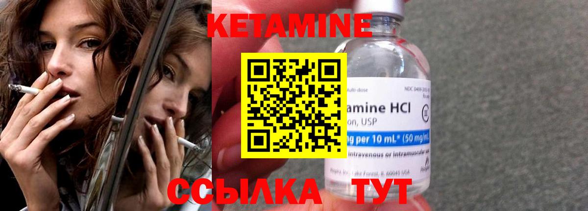 Баксан  Кетамин ketamine  Вход с VPN 