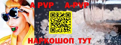 ALPHA-PVP Ачхой-Мартан