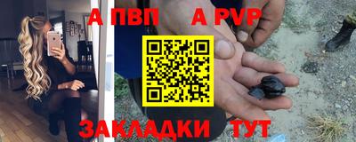 ALPHA-PVP Ачхой-Мартан