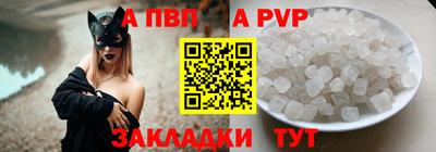 ALPHA-PVP Ачхой-Мартан