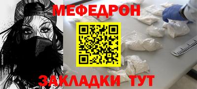 меф VHQ Аша
