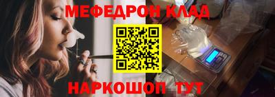 меф VHQ Аша