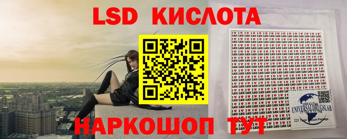 LSD-25 экстази кислота  Вход с VPN  ЛСД экстази кислота  Баксан 