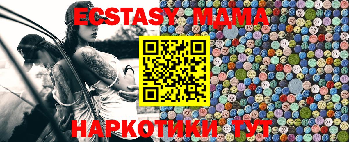 MDMA crystal Баксан