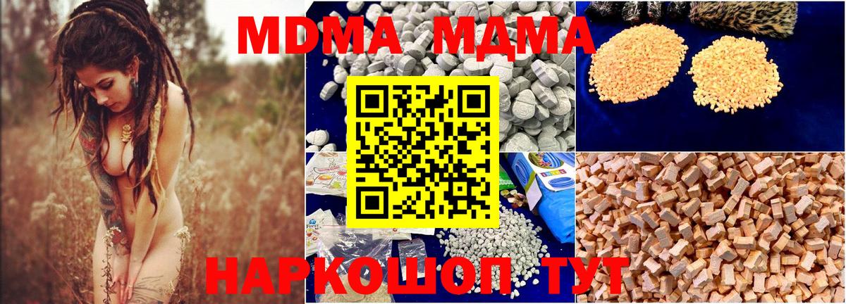 MDMA Molly  Вход с VPN  Баксан 