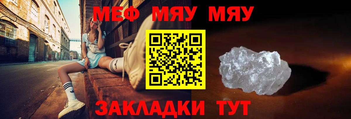 Мефедрон мука  МЯУ-МЯУ  Баксан  Вход с VPN  МЕФ  МЕФ мука 