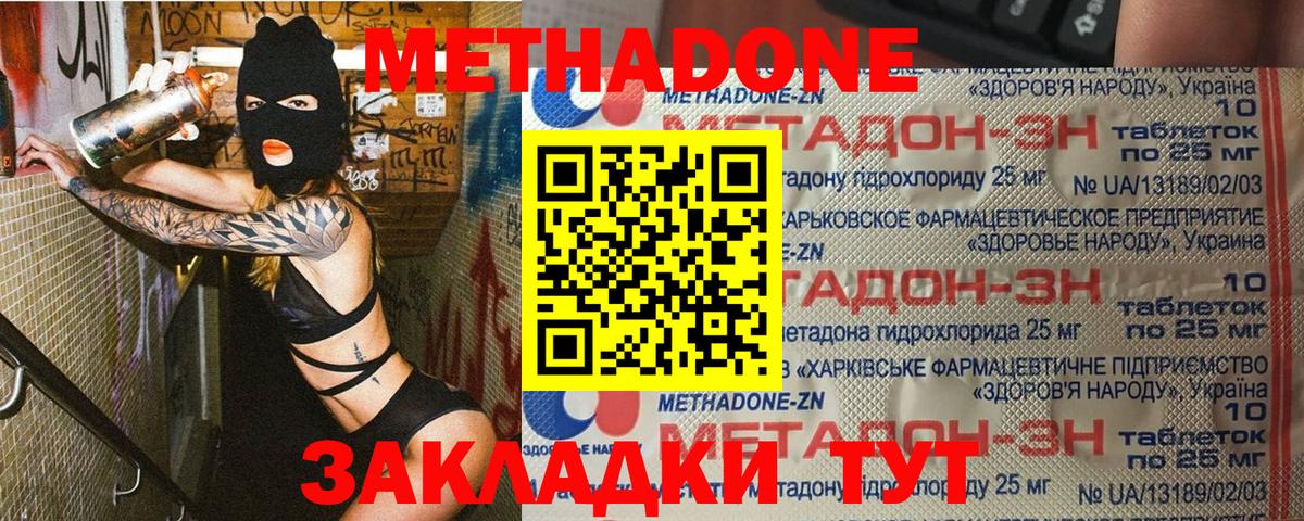 МЕТАДОН белоснежный  Вход с VPN  Баксан  МЕТАДОН VHQ 