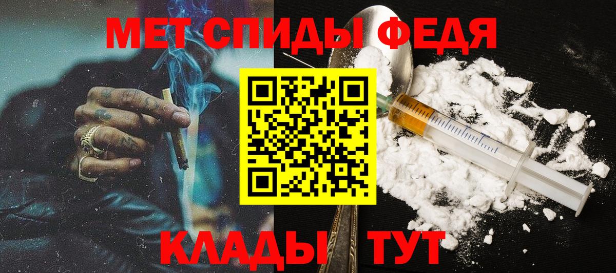 МЕТАМФЕТАМИН Methamphetamine  Вход с VPN  Баксан 