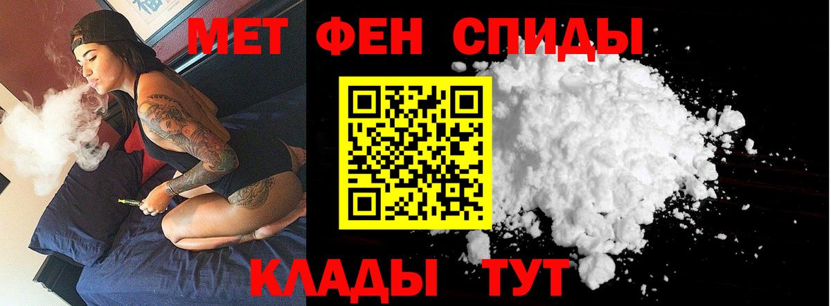 Первитин мет Баксан