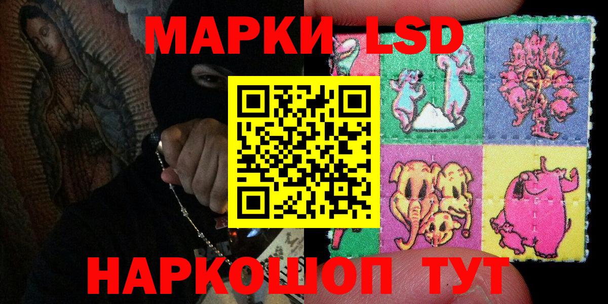 Марки N-bome 1,8мг Баксан