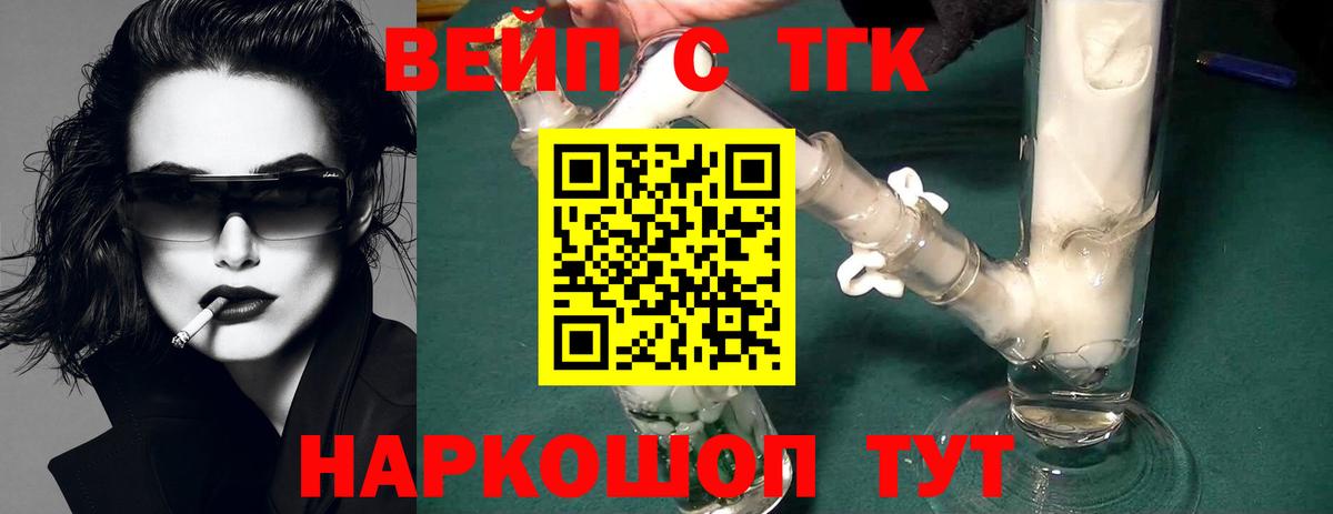 Дистиллят ТГК жижа Баксан